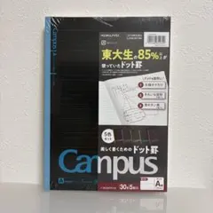 Campus ノート ドット入り罫線A 7mm 5色セット