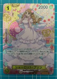 ☆傷有り特価☆ OP03-112 シャーロット・プリン SP - メルカリ