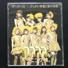 CD ザ☆ピ〜ス！ モーニング娘。