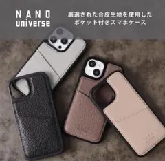 nano universe iPhone 13/14 ケース　　　おまけ付きのサムネイル