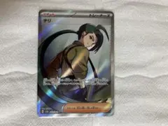 チリ SR スカーレット&バイオレット 強化拡張パック レイジングサーフのサムネイル