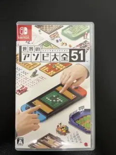 世界のアソビ大全51 Nintendo Switch【即日発送】