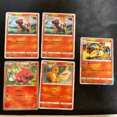 ポケモンカード リザードン ヒトカゲ 5枚セット ポケカ