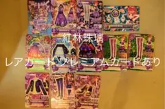 紅林珠璃 セット まとめ売り