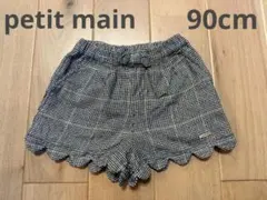 petit main プティマイン　チェック柄 スカラップパンツ　90cm