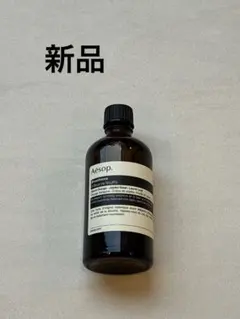Aesop ボディオイル 新品