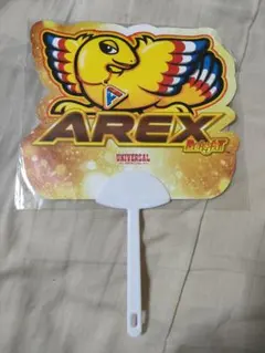 AREX BRIGHT うちわのサムネイル