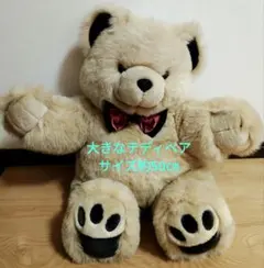 大きなテディベア(約50㎝)　クマのぬいぐるみ