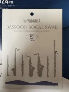2025年最新】ファゴット ボーカル ヤマハの人気アイテム - メルカリ