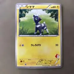 ポケモンカード シママ 017/037