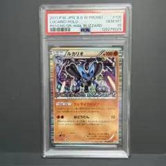 ルカリオ 106 psa10 サイコドライブ ヘイルブリザード - メルカリ