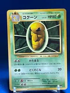コクーン C CP6 20th Anniversary 006/087
