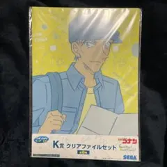 名探偵コナン SEGAラッキーくじK賞クリアファイルセット　赤井秀一