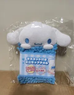 シナモンロール タオル