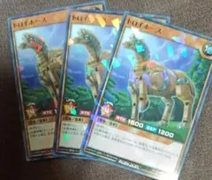 トロイホース　3枚　最強ジャンプ付録