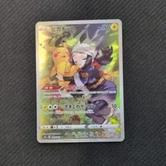 M*M様 【特価品】ピカチュウ　073/071 CHR