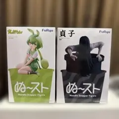 FuRyu ぬーどるストッパーフィギュア 2体セット