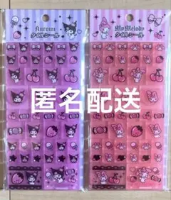 クロミ マイメロディ タイルシール 2種セット