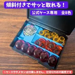 ポケカ公式ダメカンケース用 仕切り 収納　水色（全8色）取り出しやすさUP！