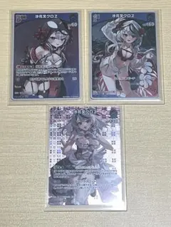 ホロカ 沙花叉クロヱ SR、Sセット