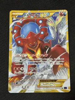 ボルケニオンEX ur アンリミテッド PSA10鑑定済〕ボルケニオンEX【UR】{059/054}
