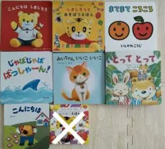 こどもちゃれんじbaby．ぷち しかけ絵本 知育 知育玩具 幼児教材