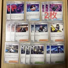 ポケモンカード　ロケット団　エネルギー　トレーナーズ　各種