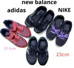 キッズスニーカー23x3 23.5x1 アディダス・ナイキ・ニューバランス4足