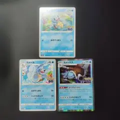 ポケカ　ゼニガメ　カメール　カメックス　ポケモンGO　各1枚　P948のサムネイル