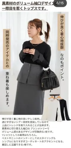 しまむらyumi　袖口フリルプルオーバー