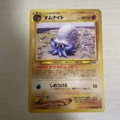 オムナイト ○ 第3弾拡張パック 化石の秘密 - メルカリ