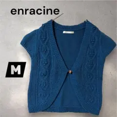 【アンラシーネenracine】ベスト/ショートスリーブ/ハニカム編み♦︎青♦︎Ｍ