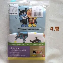 【新品未使用】２枚組　アンパンマン　４層　トイレ　トレーニングパンツ　95cm