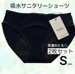 サニタリーショーツ ナプキン不要 吸水 コットン 2枚セット S 生理用ショーツ
