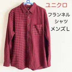 ユニクロ フランネルシャツ メンズL 赤黒チェック　チェックシャツ　長袖シャツ