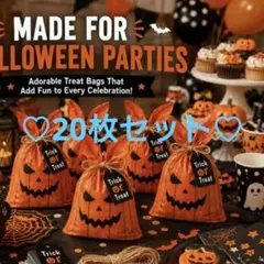 ハロウィン　カボチャランタン風　立体かぼちゃ　ラッピング　マチ付き袋　20枚