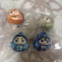 ハイキュー　だるま　ストラップ