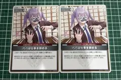 ホロライブカード ホロカ パパは仕事を辞める 4枚