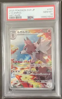 2026年最新】ポケモンカード ルガルガン arの人気アイテム - メルカリ