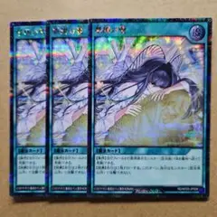 夢翔の愛 シークレットレア 3枚セット