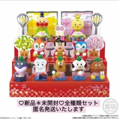 ♡新品未開封♡アンパンマン ひな祭り　全種類セット 10個セット