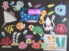 riku様 リクエスト 2点 まとめ商品