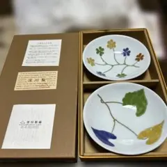 有田焼 深川製磁 採み草 ペア取皿揃