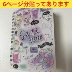 シール帳(6ページ分)