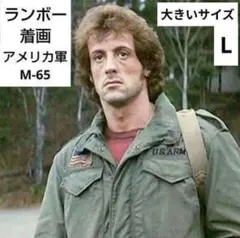 ✨ランボー着用✨実物★US Army★M-65★フィールドジャケット★S-R