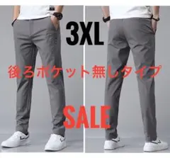 【SALE】3XL 通気性 カジュアル パンツ ポケット無ダークグレー