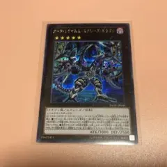 2026年最新】ダークレクイエムエクシーズドラゴン シークレットの人気