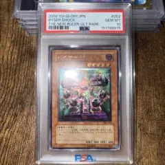 スピリット・オブ・ファラオ アルティメットレア 【PSA10】 レリーフ