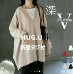 【新品タグ付】HUG.U 深Vネック ニット ピンクベージュのサムネイル
