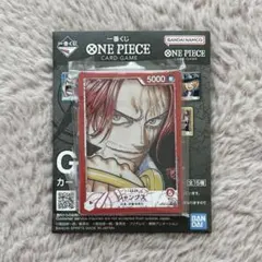 一番くじ ONE PIECE CARD GAME G賞 シャンクス